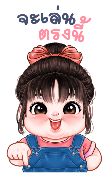 ทับทิม บิ๊กสติกเกอร์ รูปที่ 11