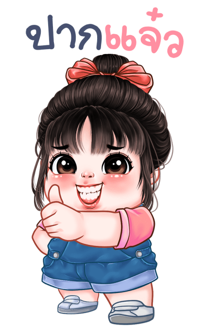 ทับทิม บิ๊กสติกเกอร์ รูปที่ 16
