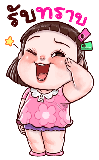 ช่อม่วง บิ๊กสติกเกอร์ รูปที่ 8