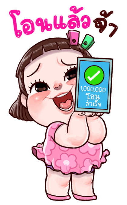 ช่อม่วง บิ๊กสติกเกอร์ รูปที่ 16