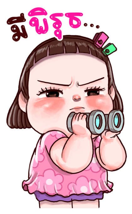 ช่อม่วง บิ๊กสติกเกอร์ รูปที่ 22