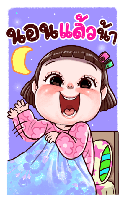 ช่อม่วง บิ๊กสติกเกอร์ รูปที่ 23