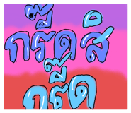 623901110
