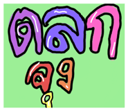623901113
