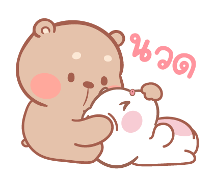 แม่หมูกับพ่อหมี ป๊อบอัพ2 รูปที่ 4