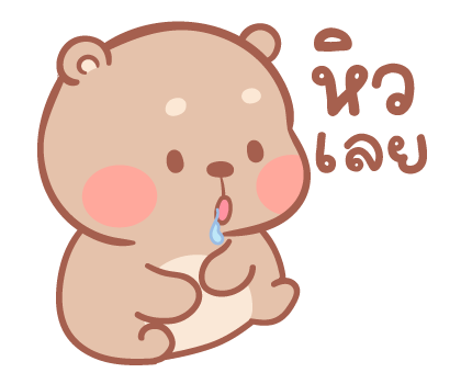 แม่หมูกับพ่อหมี ป๊อบอัพ2 รูปที่ 5