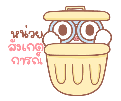 แม่หมูกับพ่อหมี ป๊อบอัพ2 รูปที่ 6