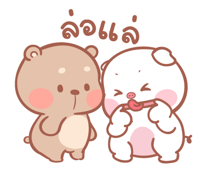 แม่หมูกับพ่อหมี ป๊อบอัพ2 รูปที่ 8