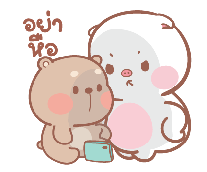 แม่หมูกับพ่อหมี ป๊อบอัพ2 รูปที่ 17