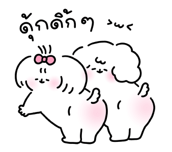 คู่รักนุ่มฟู : บิบิ & มุมุ รูปที่ 6