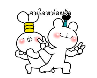 Everyday Love Usakkuma Puns รูปที่ 11
