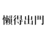 625090366