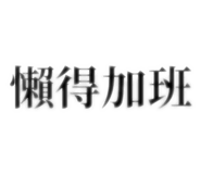 625090367