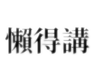 625090369