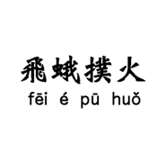 625487595