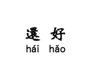 625488455