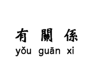 625488473