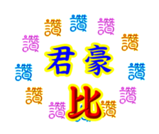 625566110