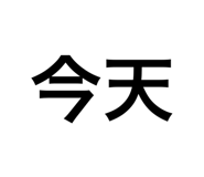 625990374