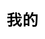 625990376