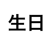 625990377