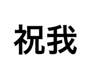 625990379