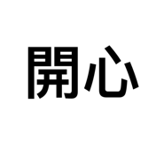 625990380