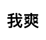 625990381