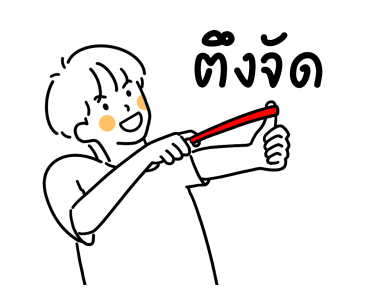 ลายที่ 5