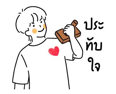 ลายที่ 8