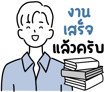 ลายที่ 4
