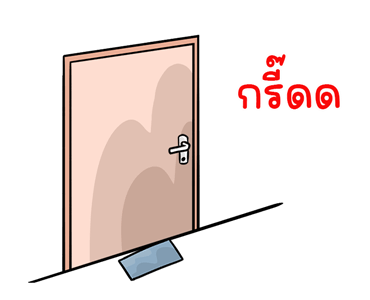 กลม กลม ดุ๊กดิ๊ก รูปที่ 5