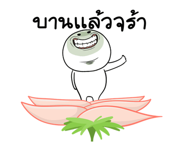 กลม กลม ดุ๊กดิ๊ก รูปที่ 7