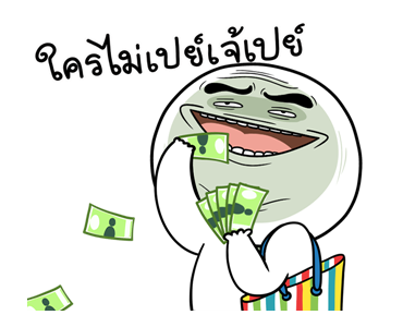 กลม กลม ดุ๊กดิ๊ก รูปที่ 8