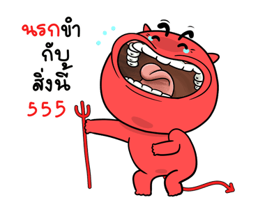 กลม กลม ดุ๊กดิ๊ก รูปที่ 11