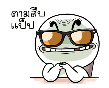 กลม กลม ดุ๊กดิ๊ก รูปที่ 12