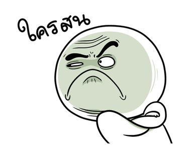 กลม กลม ดุ๊กดิ๊ก รูปที่ 13