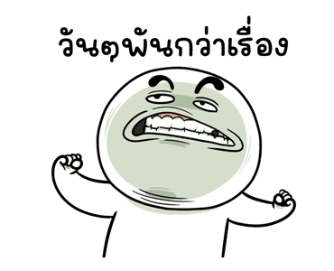 กลม กลม ดุ๊กดิ๊ก รูปที่ 15