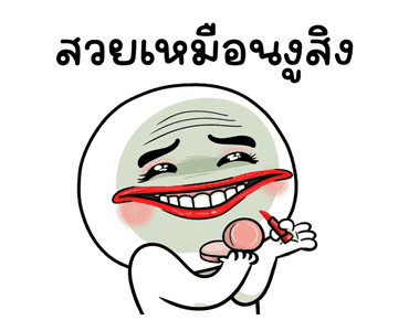 กลม กลม ดุ๊กดิ๊ก รูปที่ 16