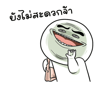 กลม กลม ดุ๊กดิ๊ก รูปที่ 21