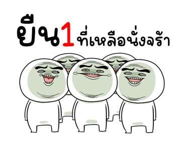 กลม กลม ดุ๊กดิ๊ก รูปที่ 24