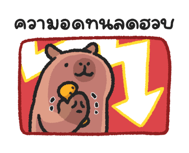 แม่ลูกคาปิบาร่า แอนิเมชัน รูปที่ 4