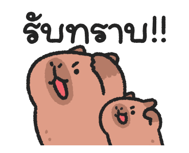 แม่ลูกคาปิบาร่า แอนิเมชัน รูปที่ 6