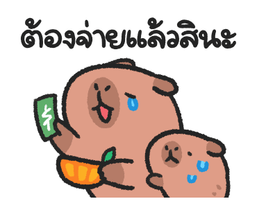 แม่ลูกคาปิบาร่า แอนิเมชัน รูปที่ 9