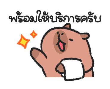 แม่ลูกคาปิบาร่า แอนิเมชัน รูปที่ 11