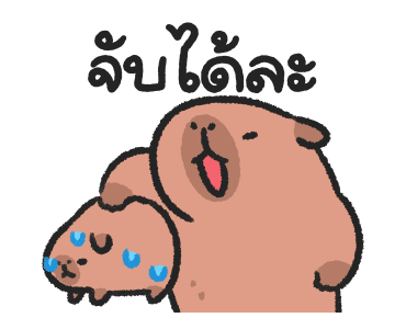 แม่ลูกคาปิบาร่า แอนิเมชัน รูปที่ 12