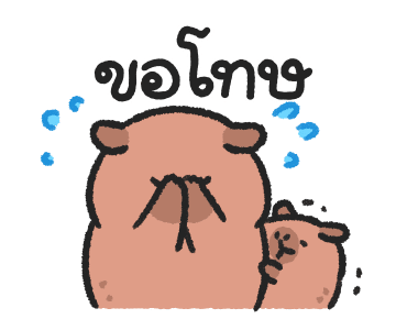 แม่ลูกคาปิบาร่า แอนิเมชัน รูปที่ 18