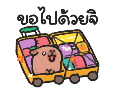 แม่ลูกคาปิบาร่า แอนิเมชัน รูปที่ 23
