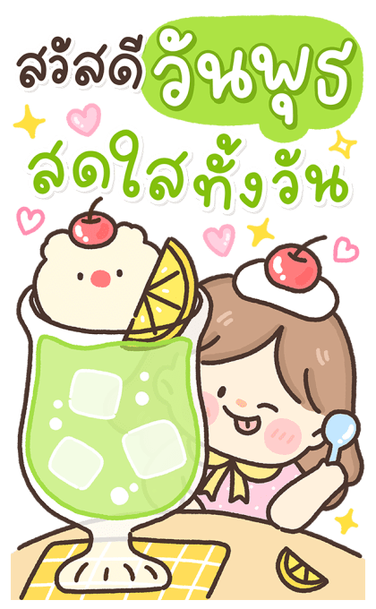 ลายที่ 5