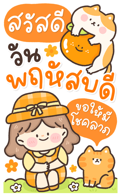 น้องหวานใจ สวัสดีทุกวัน รูปที่ 4